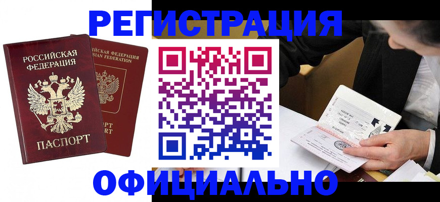 временная прописка в Лыткарино