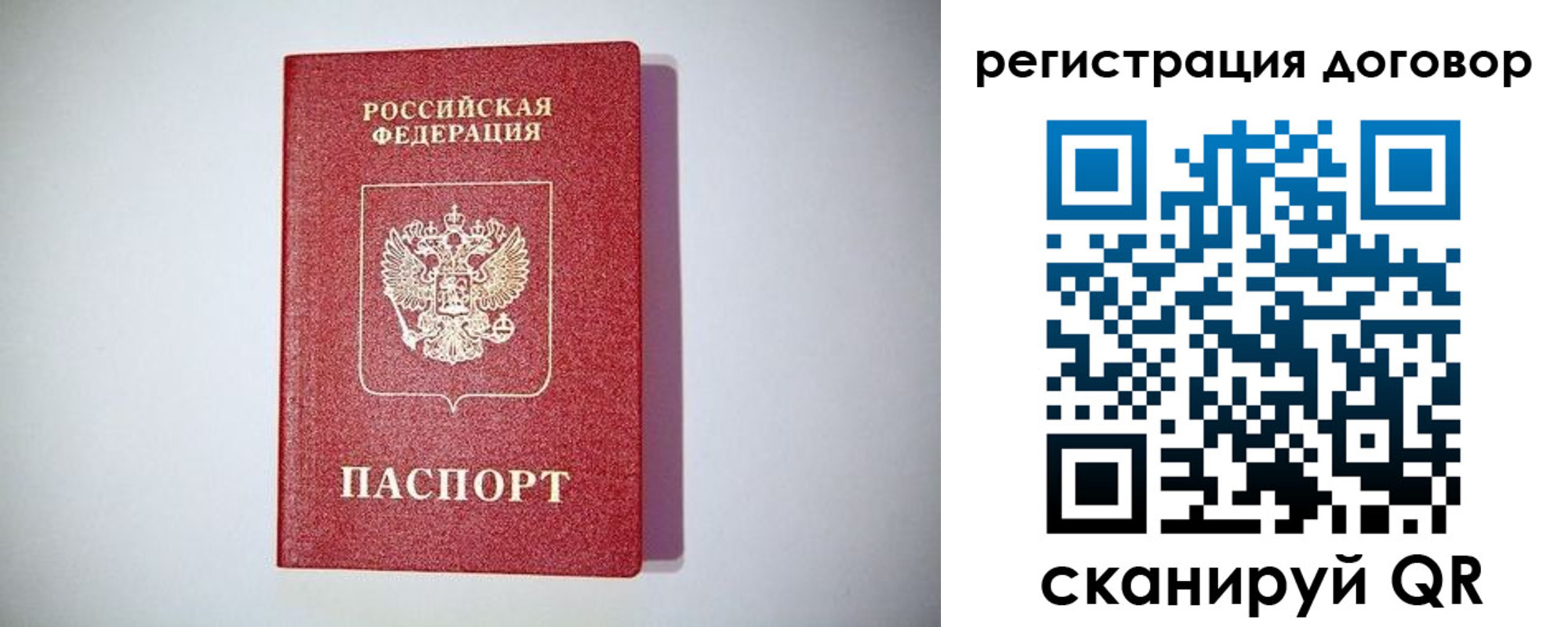 временная регистрация недорого в Лыткарино