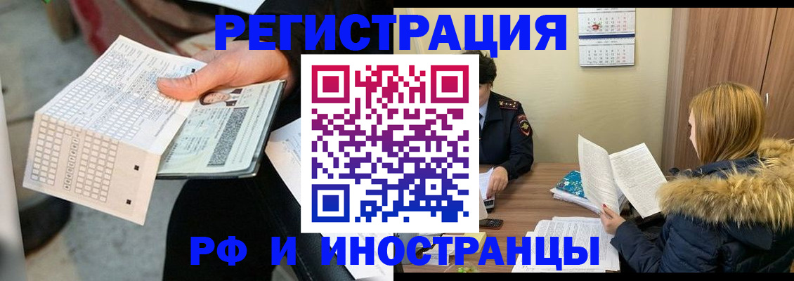 временная регистрация госуслуги в Лыткарино