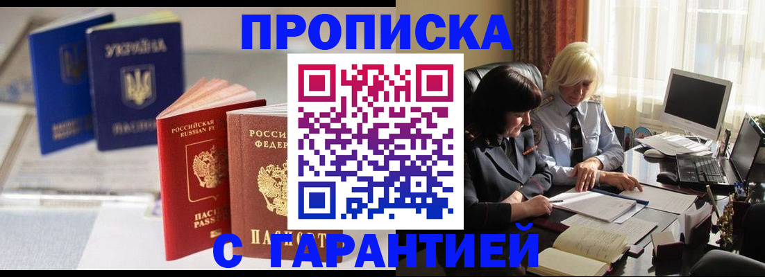 временная регистрация для всех в Лыткарино