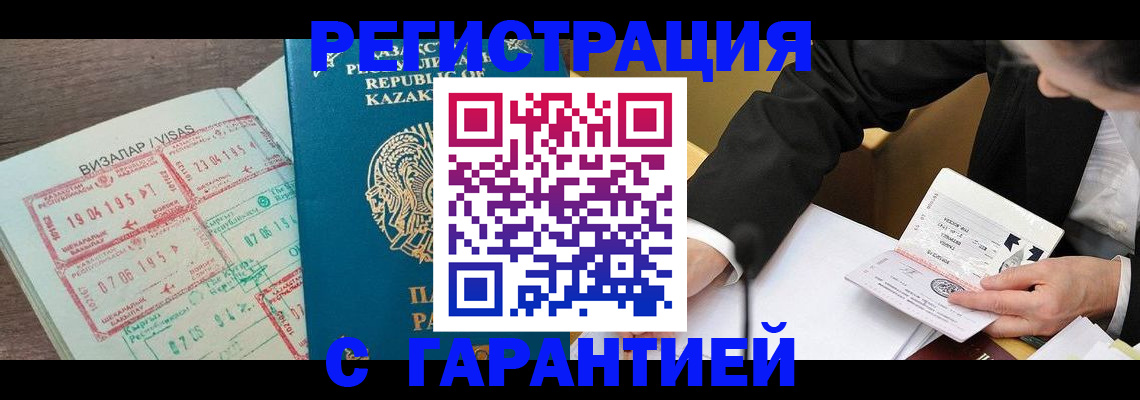 прописка законно в Лыткарино