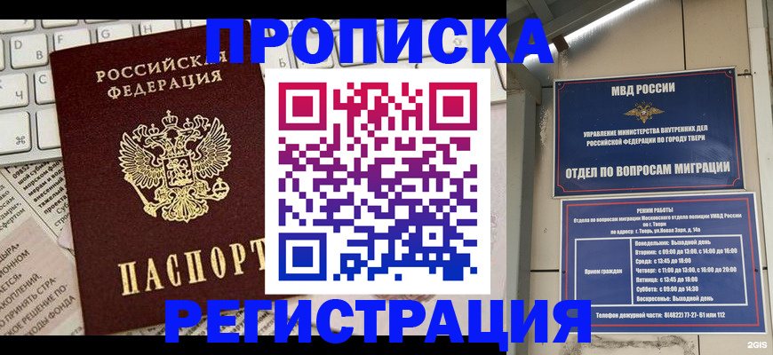 прописка ребенка в Лыткарино