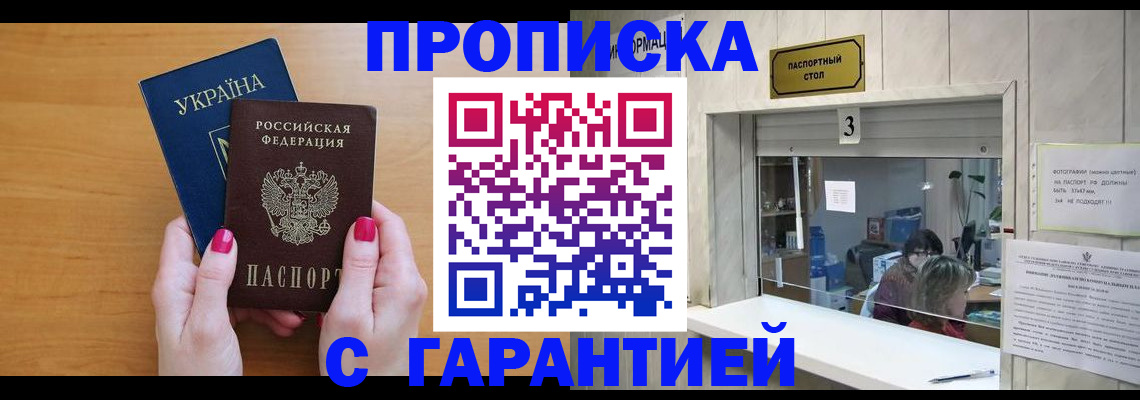 прописка для школы в Лыткарино