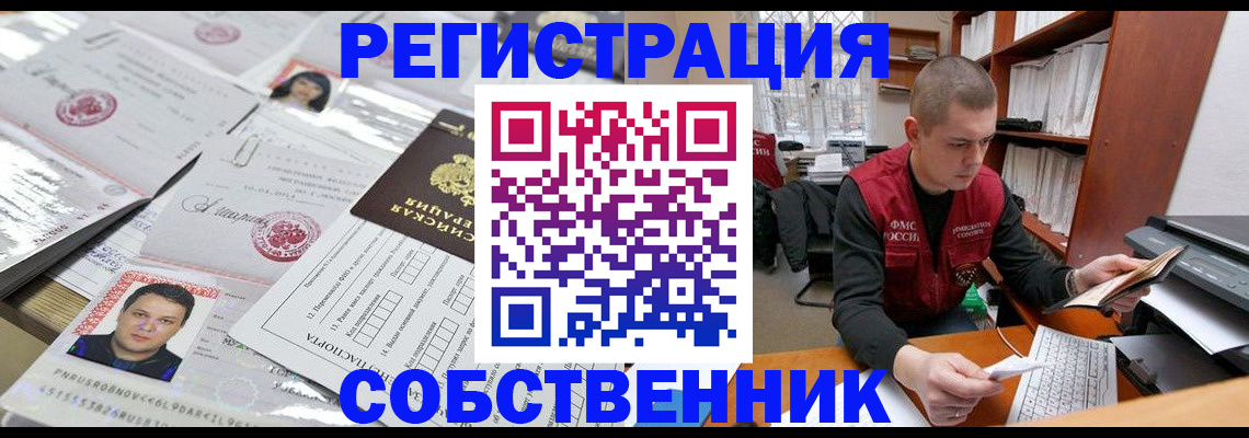 прописка в квартире в Лыткарино
