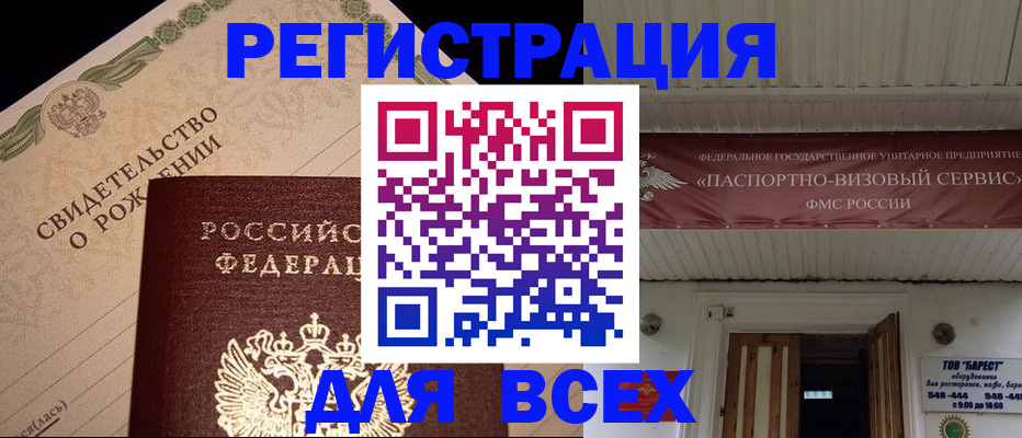 регистрация в Лыткарино