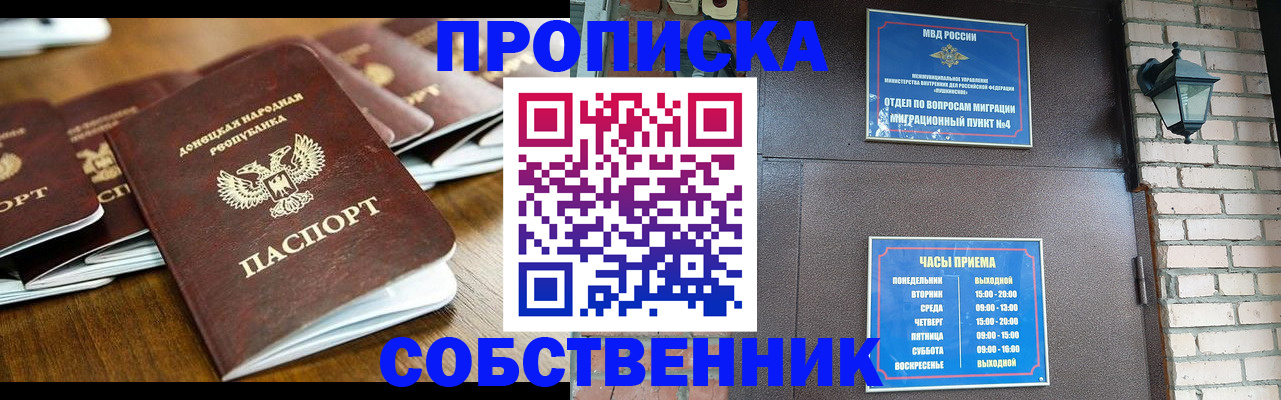 прописка штамп в Лыткарино