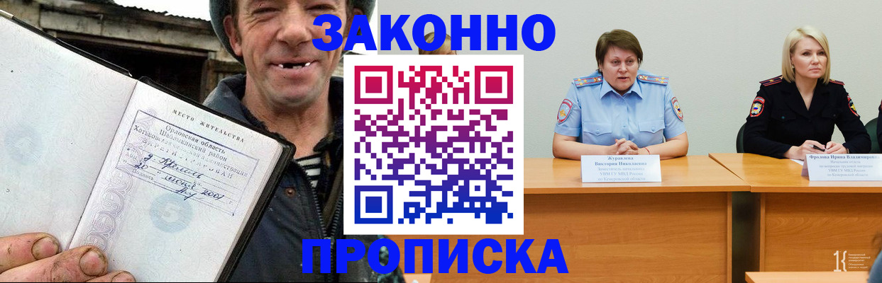 где прописаться в Лыткарино