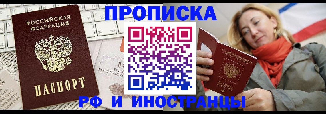 временная регистрация для всех в Лыткарино