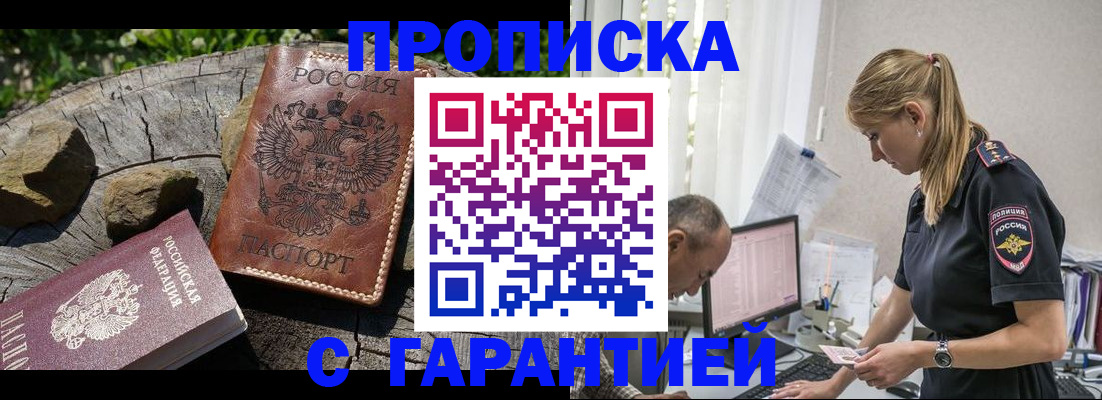 прописка регистрация в Лыткарино