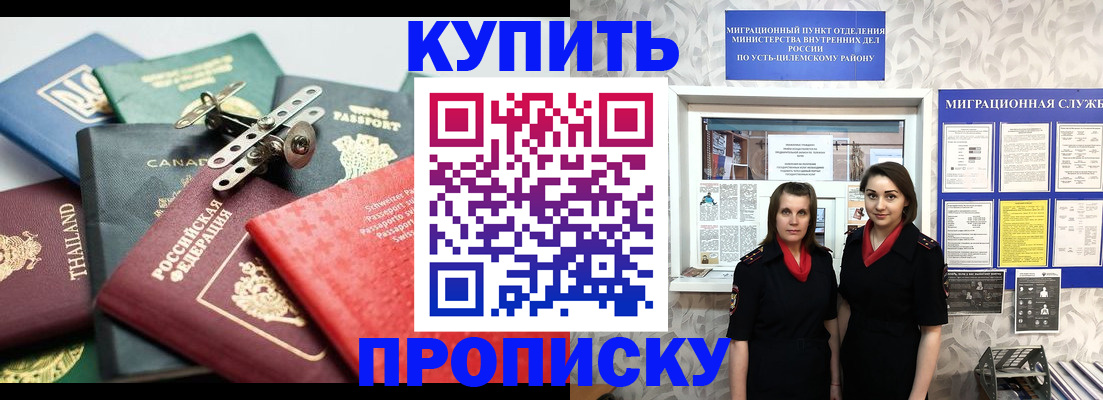 прописка ребенка в Лыткарино