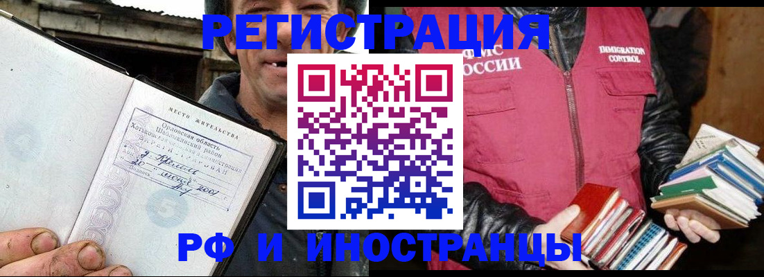 прописка для работы в Лыткарино