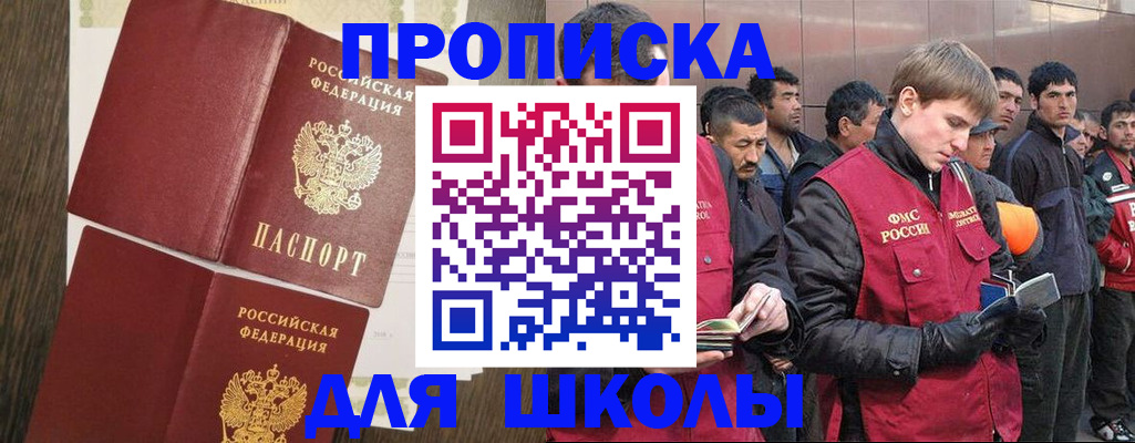 прописка регистрация в Лыткарино