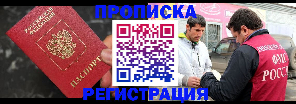 временная регистрация госуслуги в Лыткарино