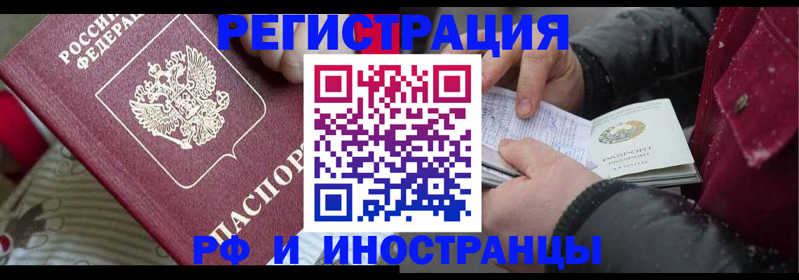 прописка для работы в Лыткарино
